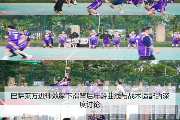 巴萨莱万进球效率下滑背后年龄曲线与战术适配的深度讨论
